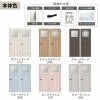 室内ドア ラシッサD パレット 標準ドア LGJ ノンケーシング枠 05520/0620/06520/0720/0820/0920 ガラス入りドア 錠付き/錠なし リクシル LIXIL 屋内 セミオーダー 建具 ドア 木製 おしゃれ 室内ドア 交換 リフォーム DIY 【リフォームおたすけDIY】 7枚目