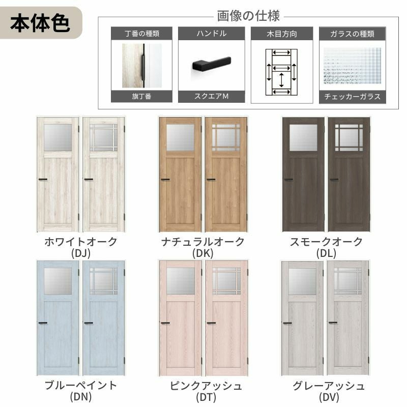 室内ドア ラシッサD パレット 標準ドア LGJ ノンケーシング枠 05520/0620/06520/0720/0820/0920 ガラス入りドア 錠付き/錠なし リクシル LIXIL 屋内 セミオーダー 建具 ドア 木製 おしゃれ 室内ドア 交換 リフォーム DIY 【リフォームおたすけDIY】 7枚目