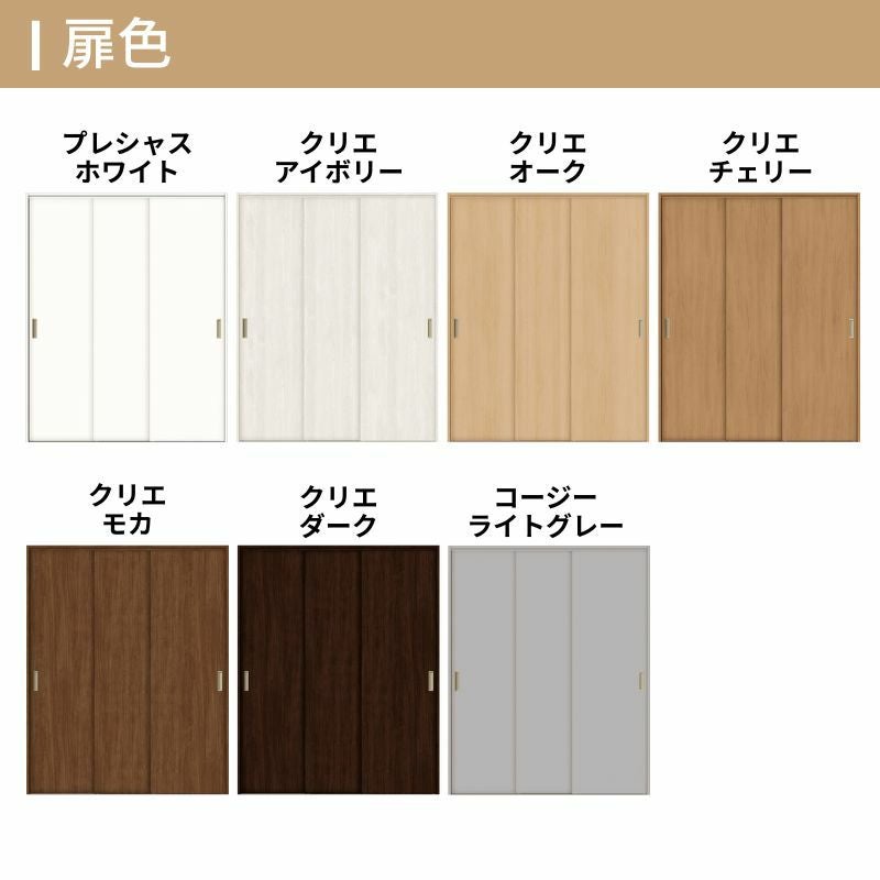 クローゼットドア ラシッサS 引き戸 連動タイプ LAA ノンケーシング枠 2623 W2542×H2306mm リクシル トステム/トステム 引戸 収納 押し入れ 棚 扉 LIXIL/TOSTEM リビング建材 室内建具 扉 戸 DIY 3枚目