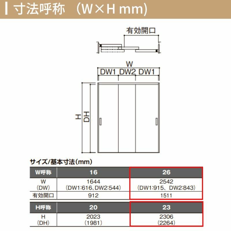 argueculture セット サイズS 未使用 LIXIL クローゼット扉 ドア ラシッサS 引き戸 連動タイプ LAA ノン