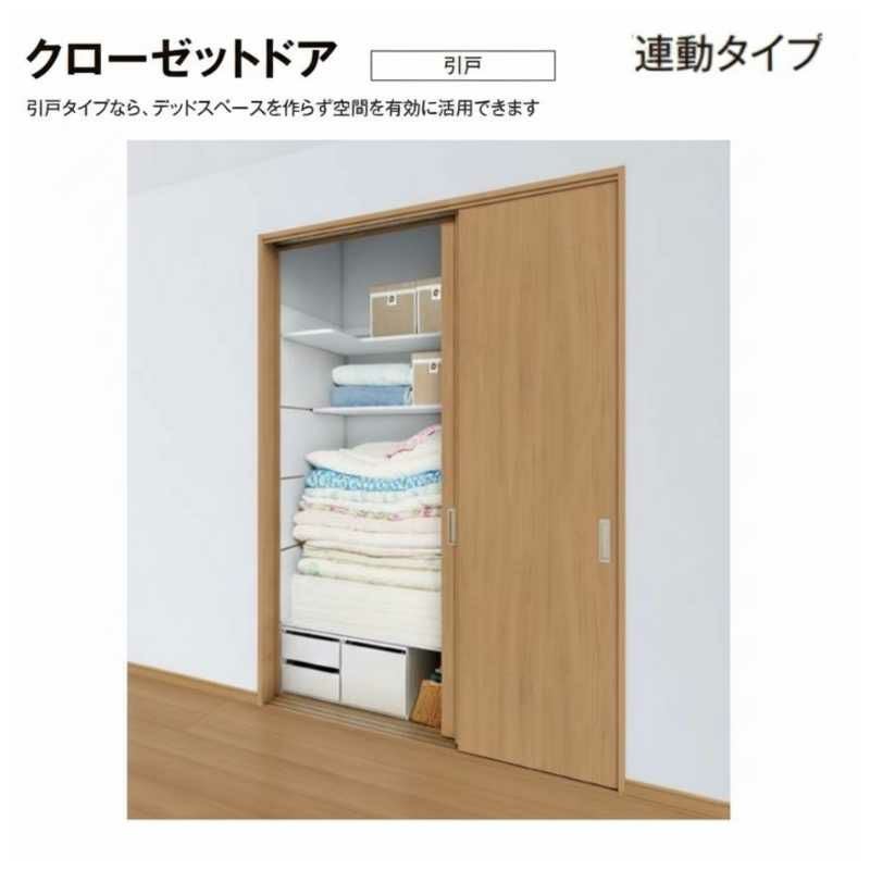 クローゼットドア ラシッサS 引き戸 連動タイプ LAA ノンケーシング枠 1623 W1644×H2306mm リクシル トステム/トステム 引戸 収納 押し入れ 棚 扉 LIXIL/TOSTEM リビング建材 室内建具 扉 戸 DIY 2枚目