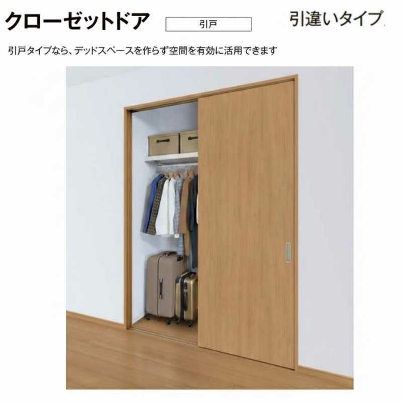LIXIL クローゼット扉 ドア ラシッサS 引き戸 引違いタイプ LAB ノン