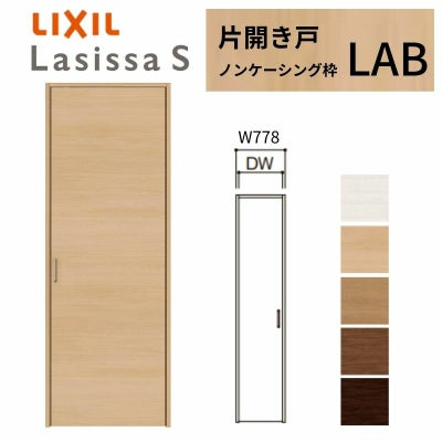 クローゼットドア ラシッサS 片開き戸 LAB ノンケーシング枠 0720 W780×H2023mm リクシル トステム/トステム 開き戸 収納 押し入れ 棚 扉 LIXIL/TOSTEM リビング建材 室内建具 扉 戸 DIY