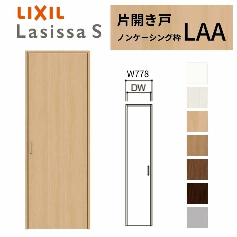 LIXIL クローゼット扉 ドア ラシッサS 片開き戸 LAA ノンケーシング枠