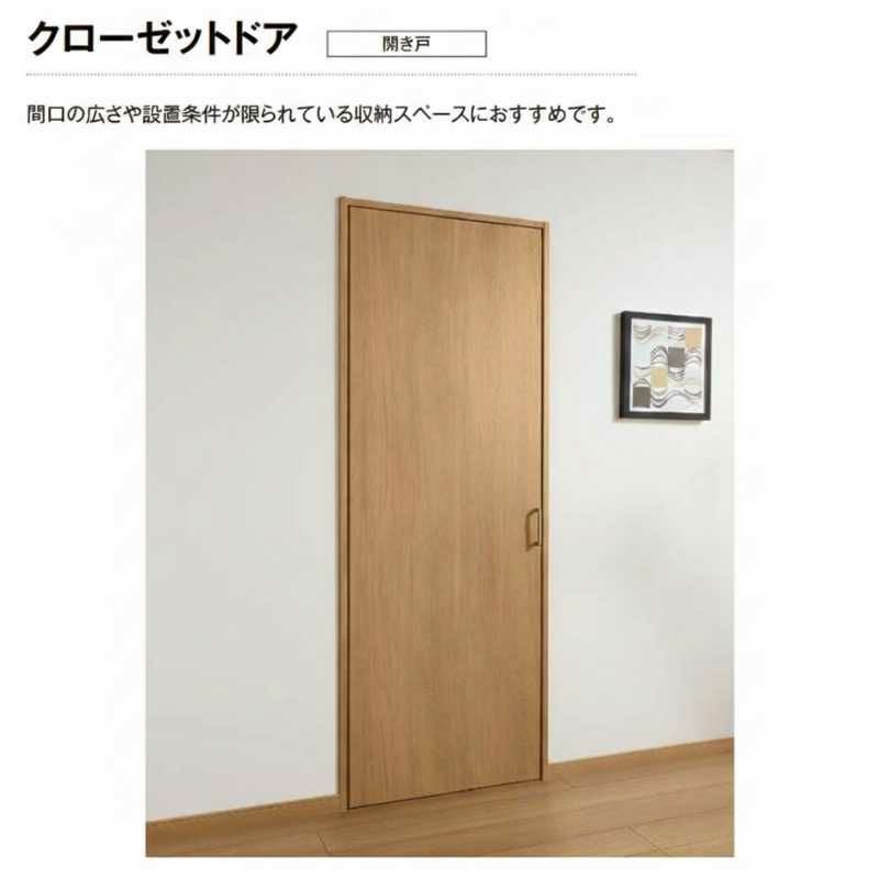 クローゼットドア ラシッサS 片開き戸 LAB ノンケーシング枠 0420 W437×H2023mm リクシル トステム/トステム 開き戸 収納 押し入れ 棚 扉 LIXIL/TOSTEM リビング建材 室内建具 扉 戸 DIY 2枚目