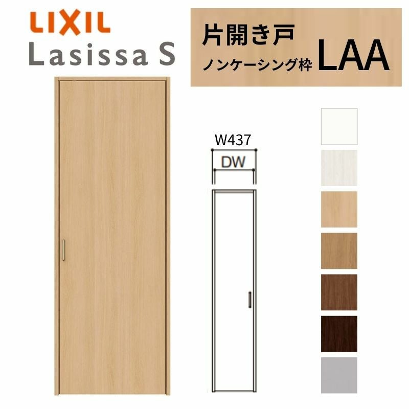 LIXIL クローゼット扉 ドア ラシッサS 片開き戸 LAA ノンケーシング枠