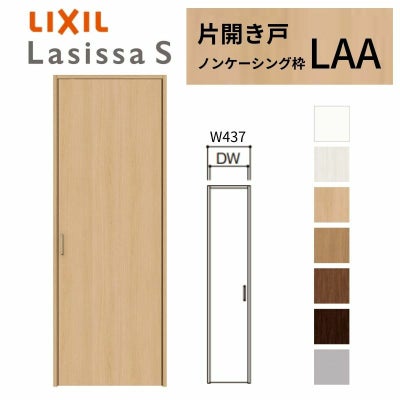 クローゼットドア ラシッサS 片開き戸 LAA ノンケーシング枠 0420 W437×H2023mm リクシル トステム/トステム 開き戸 収納 押し入れ 棚 扉 LIXIL/TOSTEM リビング建材 室内建具 扉 戸 DIY