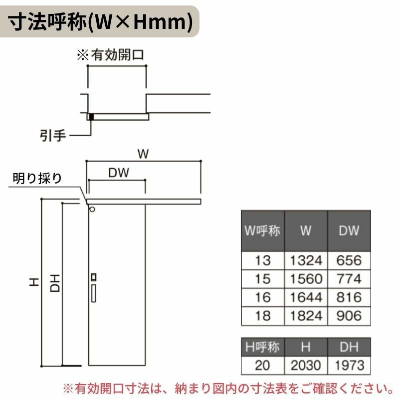 戸建必要な方 LIXIL ラシッサS 片引戸 標準タイプ Vレール方式 LGJ ノンケーシング枠