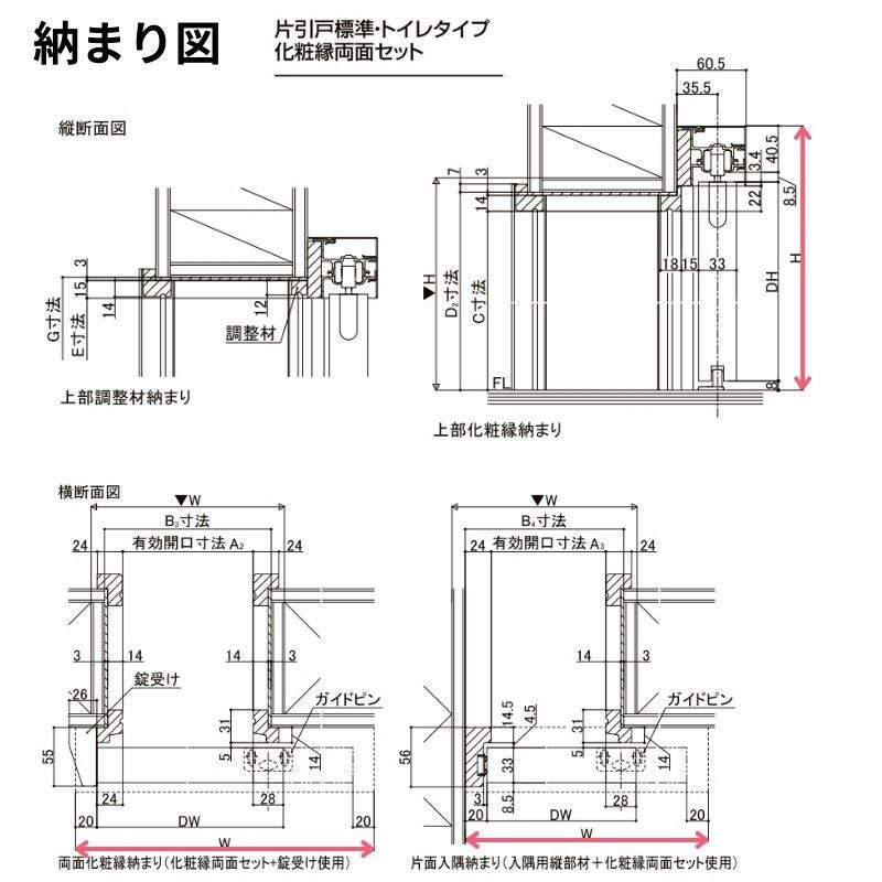 3年保証付】 LIXIL 室内引戸 片引戸 アウトセット方式 固定枠なし