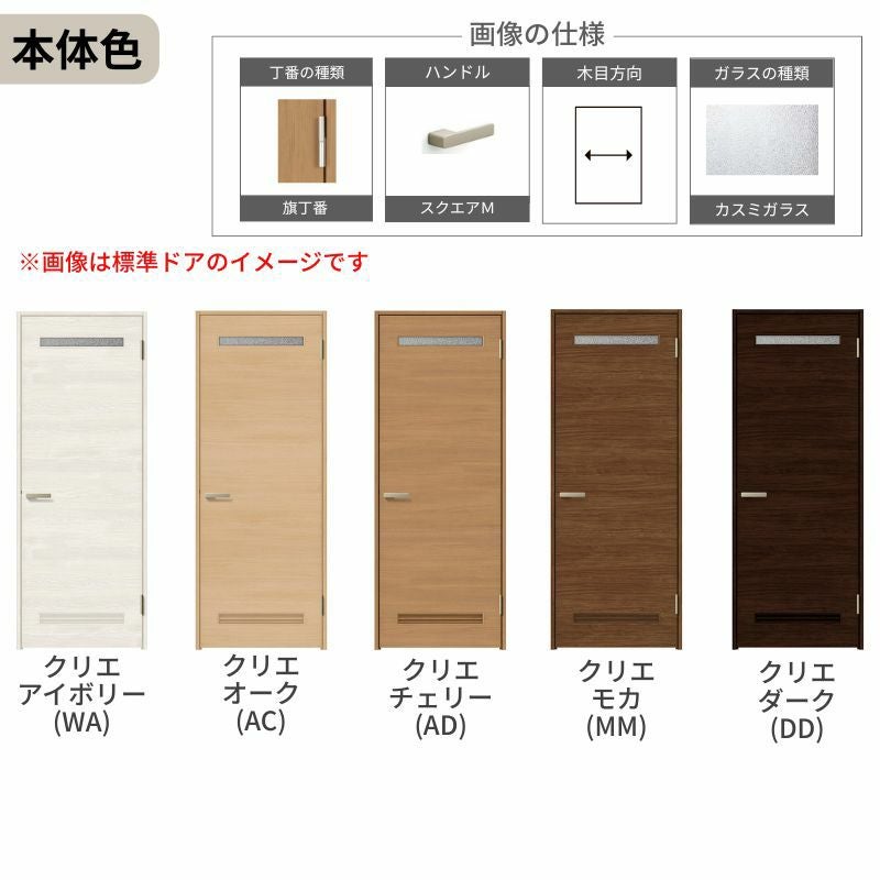 ランマ付 室内ドア ラシッサS LYB ケーシング付枠 0724 W780×H2400mm 錠付き/錠なし リクシル LIXIL ランマ ドア 屋内 セミオーダー 建具 ドア 木製 おしゃれ 室内ドア 交換 リフォーム DIY 【リフォームおたすけDIY】 6枚目