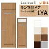 ランマ付 室内ドア ラシッサS LYA ケーシング付枠 0724 W780×H2400mm 錠付き/錠なし リクシル LIXIL ランマ ドア 屋内 セミオーダー 建具 ドア 木製 おしゃれ 室内ドア 交換 リフォーム DIY 【リフォームおたすけDIY】 2枚目