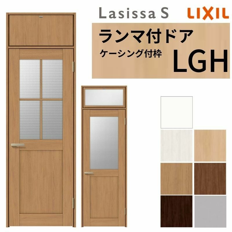 ランマ付 室内ドア ラシッサS LGH ケーシング付枠 0724 W780×H2400mm ガラス入りドア 錠付き/錠なし リクシル LIXIL ランマ ドア 屋内 セミオーダー 建具 ドア 木製 おしゃれ 室内ドア 交換 リフォーム DIY 【リフォームおたすけDIY】 2枚目