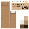 ランマ付 室内ドア ラシッサS LAB ケーシング付枠 0724 W780×H2400mm パネルドア 錠付き/錠なし リクシル LIXIL ランマ ドア 屋内 セミオーダー 建具 ドア 木製 おしゃれ 室内ドア 交換 リフォーム DIY 【リフォームおたすけDIY】 2枚目