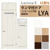 ランマ付 室内ドア ラシッサS LYA ノンケーシング枠 0724 W780×H2400mm 錠付き/錠なし リクシル LIXIL ランマ ドア 屋内 セミオーダー 建具 ドア 木製 おしゃれ 室内ドア 交換 リフォーム DIY 【リフォームおたすけDIY】 2枚目