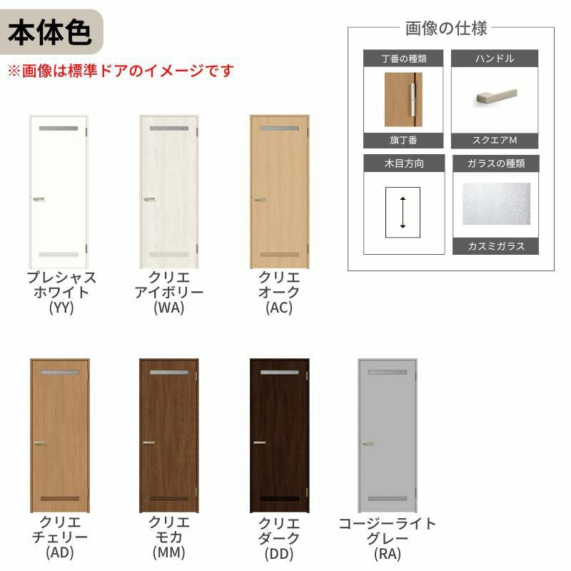 ランマ付 室内ドア ラシッサS LYA ノンケーシング枠 0724 W780×H2400mm 錠付き/錠なし リクシル LIXIL ランマ ドア 屋内 セミオーダー 建具 ドア 木製 おしゃれ 室内ドア 交換 リフォーム DIY 【リフォームおたすけDIY】 6枚目