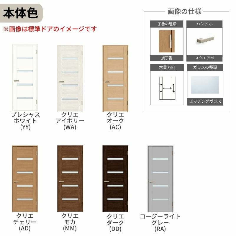 建具　　内装　　リクシル LIXIL ランマ付 室内ドア ラシッサS ノンケーシング枠 LGR 片開き 錠