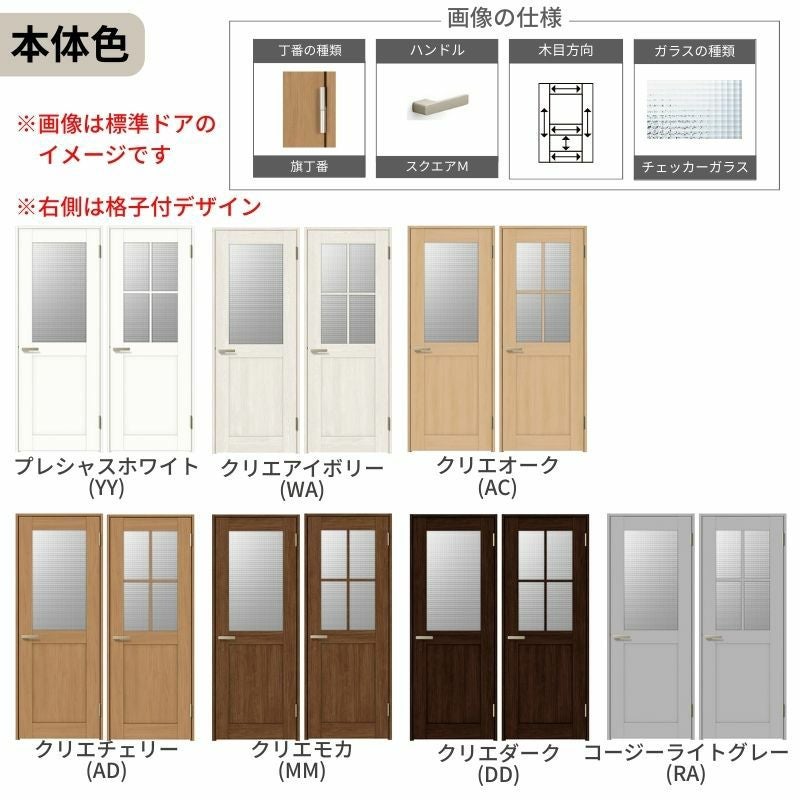 ランマ付 室内ドア ラシッサS LGH ノンケーシング枠 0724 W780×H2400mm ガラス入りドア 錠付き/錠なし リクシル LIXIL ランマ ドア 屋内 セミオーダー 建具 ドア 木製 おしゃれ 室内ドア 交換 リフォーム DIY 【リフォームおたすけDIY】 6枚目