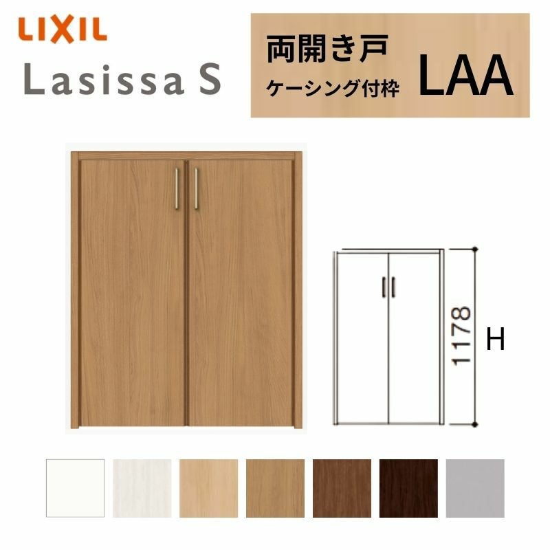 LIXIL クローゼット扉 ドア ラシッサS 両開き戸 LAB ケーシング枠 0709