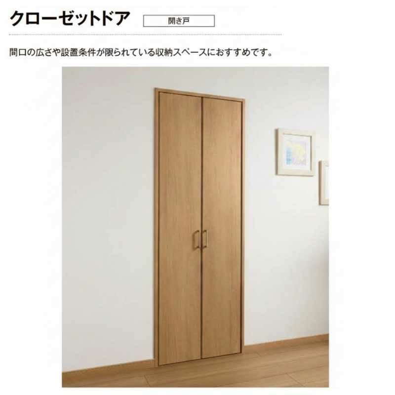 LIXIL クローゼット扉 ドア ラシッサS 両開き戸 LAA ケーシング枠 0712