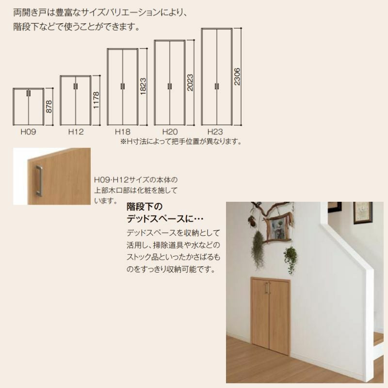 LIXIL クローゼット扉 ドア ラシッサS 両開き戸 LAA ケーシング枠 0709