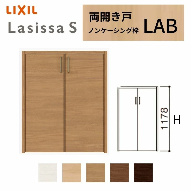 スライドドア　LIXIL　枠も含む オーダーサイズ 】 LIXIL 室内ドア ラシッサS ノンケーシング枠 LAH 片