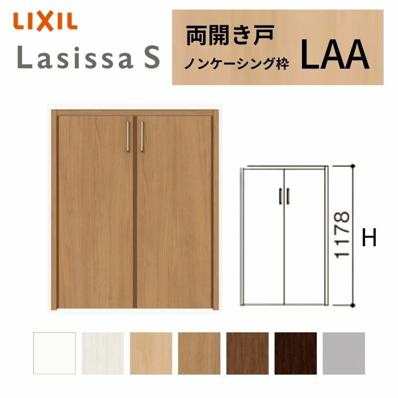 LIXIL クローゼット扉 ドア ラシッサS 両開き戸 LAA ノンケーシング枠
