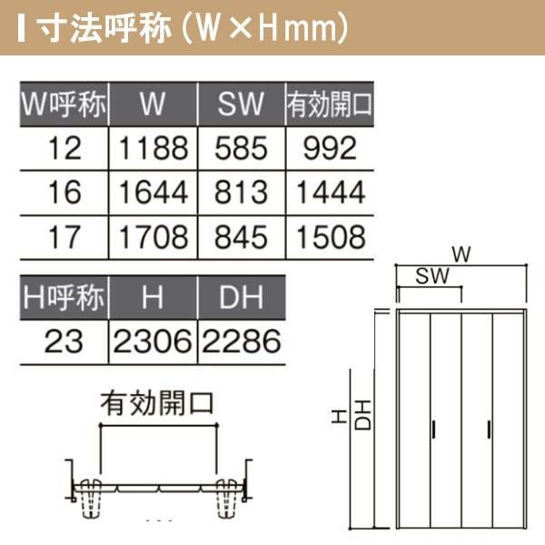 LIXIL クローゼット扉 ドア 4枚 折れ戸 ラシッサS すっきりタイプ LAD