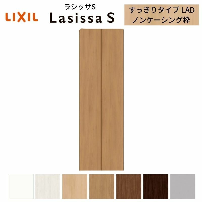 LIXIL ラシッサ S ｜折戸 すっきりタイプが激安価格｜通販なら