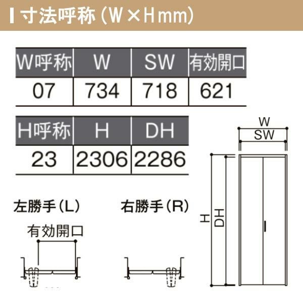 LIXIL クローゼット扉 ドア 2枚 折れ戸 ラシッサS すっきりタイプ LAB