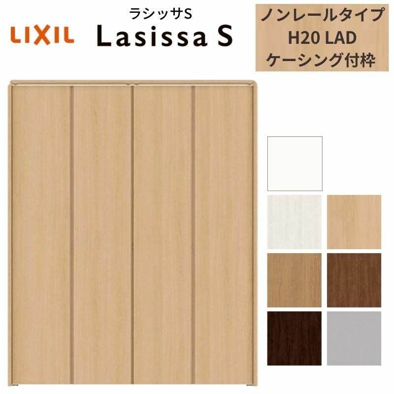 ベージュ トルソー 約100cm以上 LIXIL クローゼット扉 ドア 4枚 折れ戸 ラシッサS ノンレールタイプ