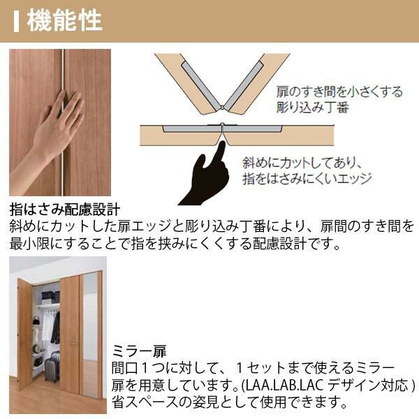 LIXIL クローゼット扉 ドア 2枚 折れ戸 ラシッサS ノンレールタイプ