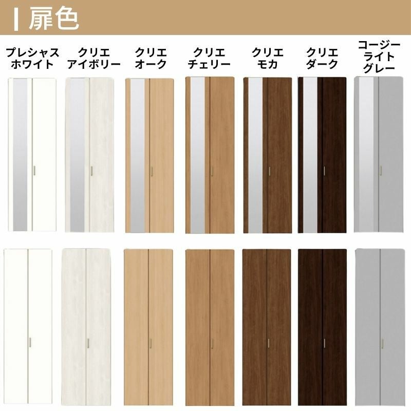 LIXIL クローゼット扉 ドア 4枚 折れ戸 ラシッサS レールタイプ LAA