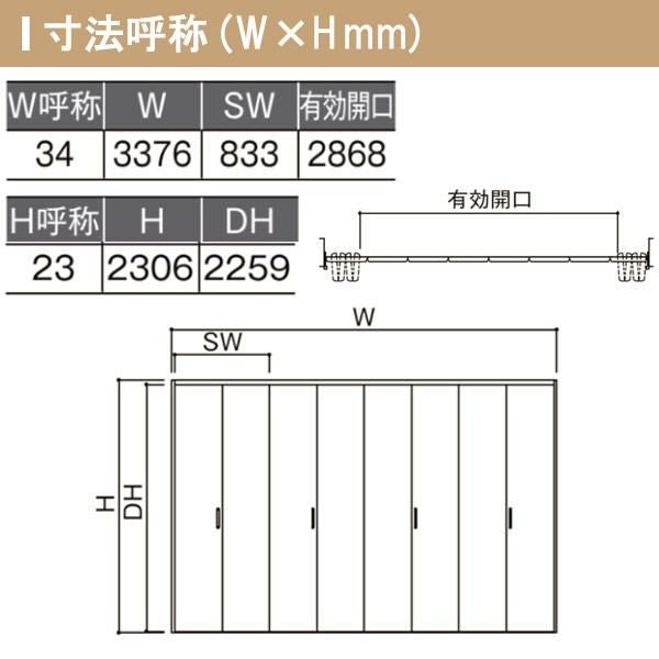 クローゼットドア 8枚 折れ戸 ラシッサS レールタイプ LAE 把手なし ノンケーシング枠 3423 収納 扉 収納 押し入れ 折戸 LIXIL/TOSTEM リビング建材 室内建具 扉 戸 DIY 5枚目