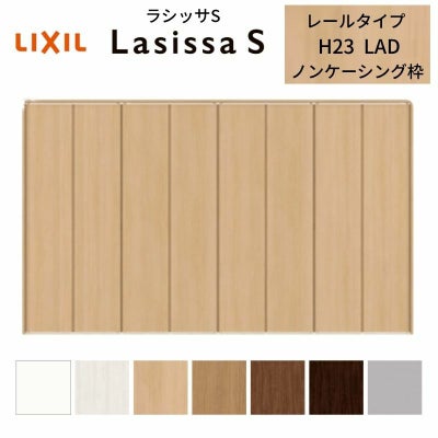 クローゼットドア 8枚 折れ戸 ラシッサS レールタイプ LAD 把手なし ノンケーシング枠 3423 収納 扉 収納 押し入れ 折戸 LIXIL/TOSTEM リビング建材 室内建具 扉 戸 DIY