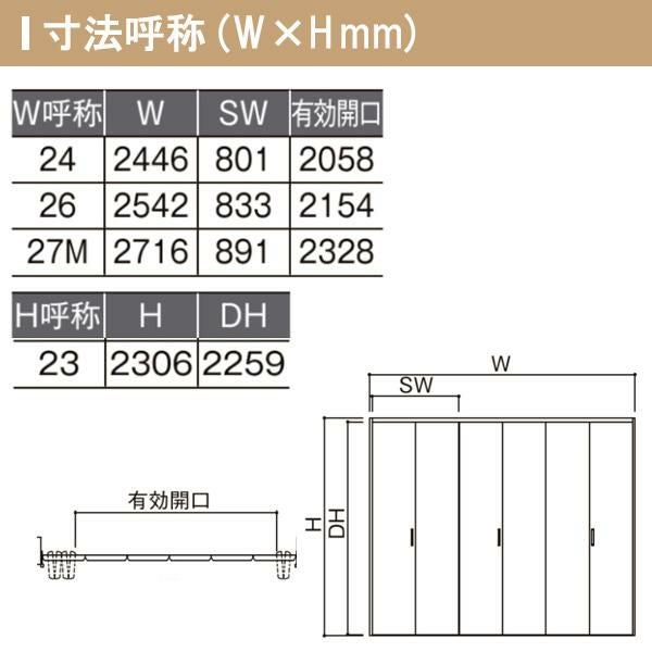 期間限定！クロゼット枠と扉 ラシッサ LIXIL クローゼット扉 ドア 6枚 折れ戸 ラシッサS レール