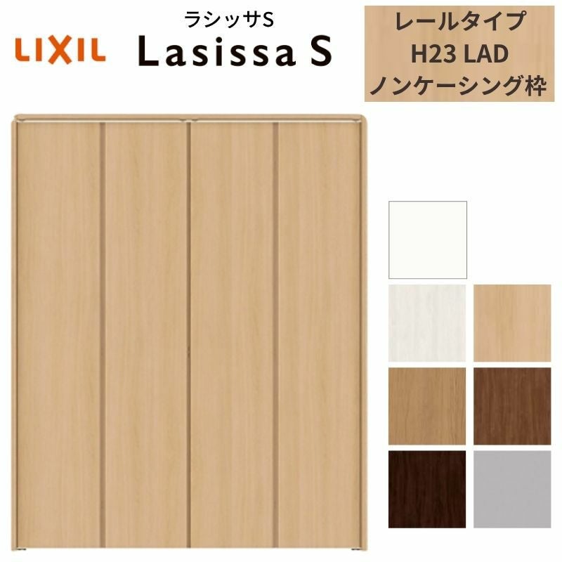 クローゼットドア 4枚 折れ戸 ラシッサS レールタイプ LAD 把手なし ノンケーシング枠 1223/13M23/1623/1723/18M23 収納 扉 収納 押し入れ 折戸 LIXIL/TOSTEM リビング建材 室内建具 扉 戸 DIY
