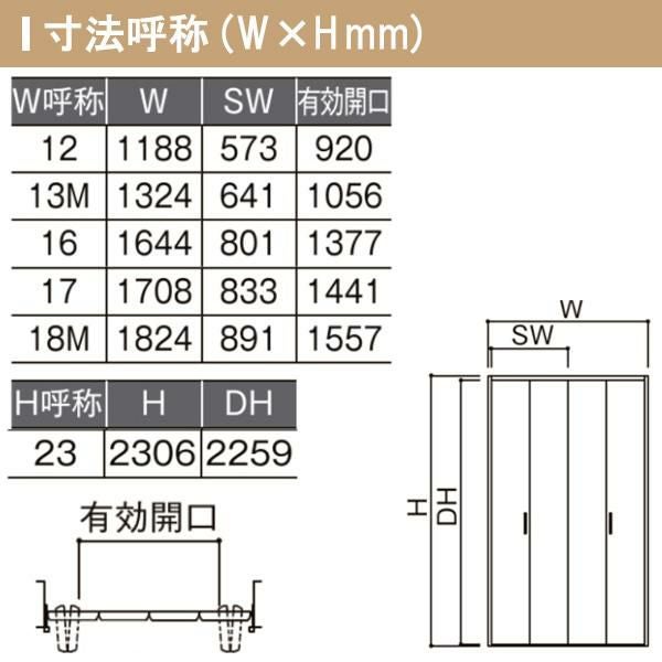 LIXIL クローゼット扉 ドア 4枚 折れ戸 ラシッサS レールタイプ LAA