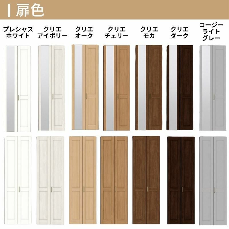 クローゼットドア 8枚 折れ戸 ラシッサS レールタイプ LAC 把手付 ケーシング枠 3420 ミラー付/なし 収納 押し入れ 折戸 LIXIL/TOSTEM リビング建材 室内建具 扉 戸 DIY 3枚目