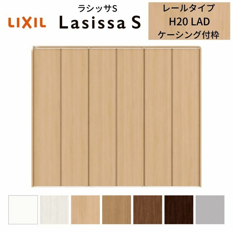 【最終値下げ】BASERANGE ナチュラル Cessa Ligo トップス ラシッサ LIXIL 中折れドア ラシッサS ノンケーシング枠 LYC 錠付き/錠