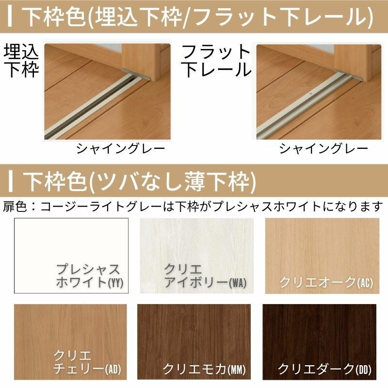 LIXIL クローゼット扉 ドア 2枚 折れ戸 ラシッサS レールタイプ LAD