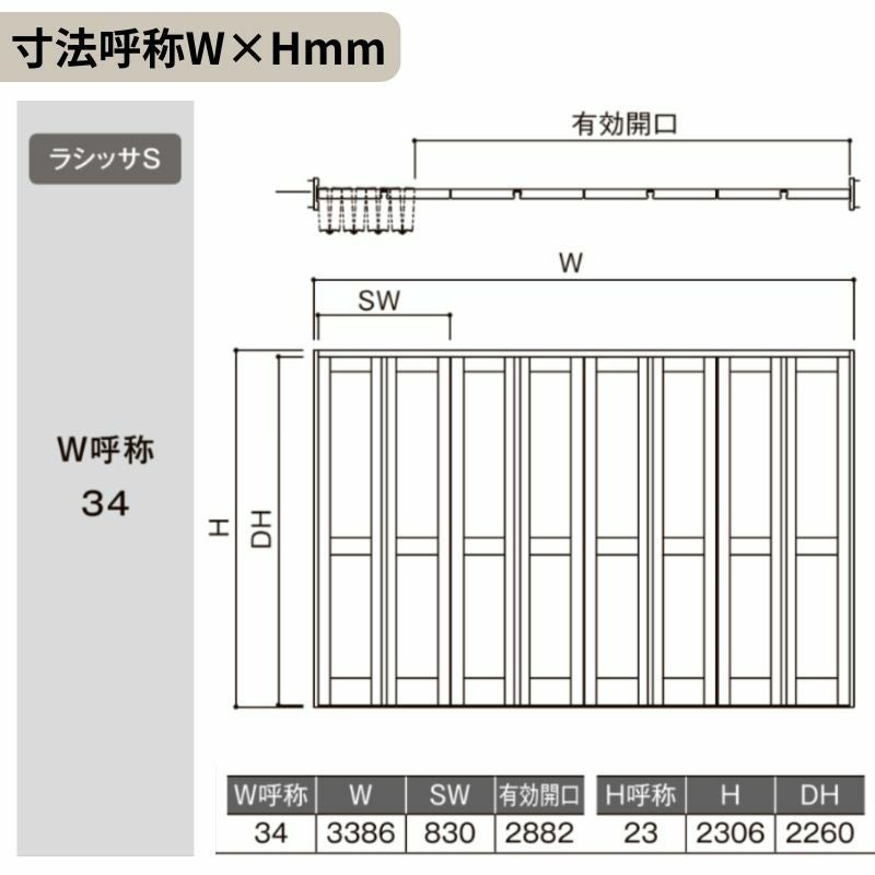 可動間仕切り LIXIL 8枚建 折れ戸 ラシッサS ガラスタイプ LGA 3423