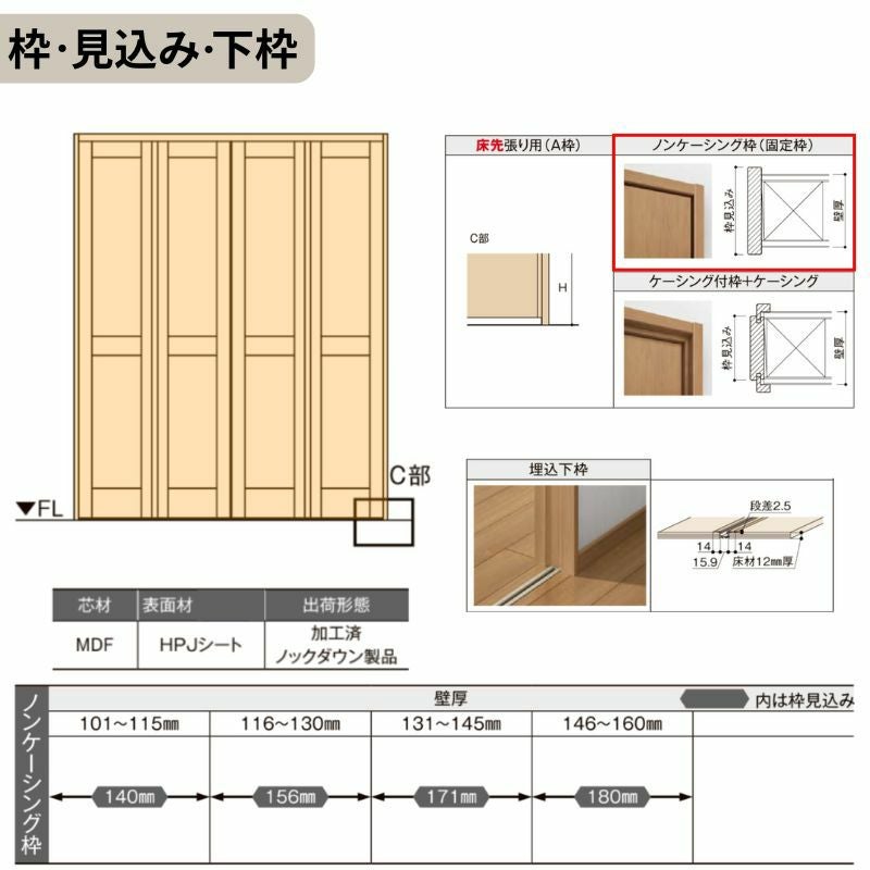 可動間仕切り LIXIL 8枚建 折れ戸 ラシッサS パネルタイプ LAA 3423