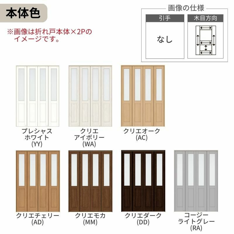 レジスター ホワイト 6仕切り付き 可動間仕切り LIXIL 4枚建 折れ戸 ラシッサS ガラスタイプ LGA 1623