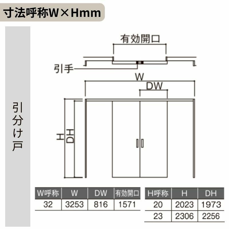 可動間仕切り LIXIL 室内引戸 上吊方式 引分け戸 ラシッサS ガラス