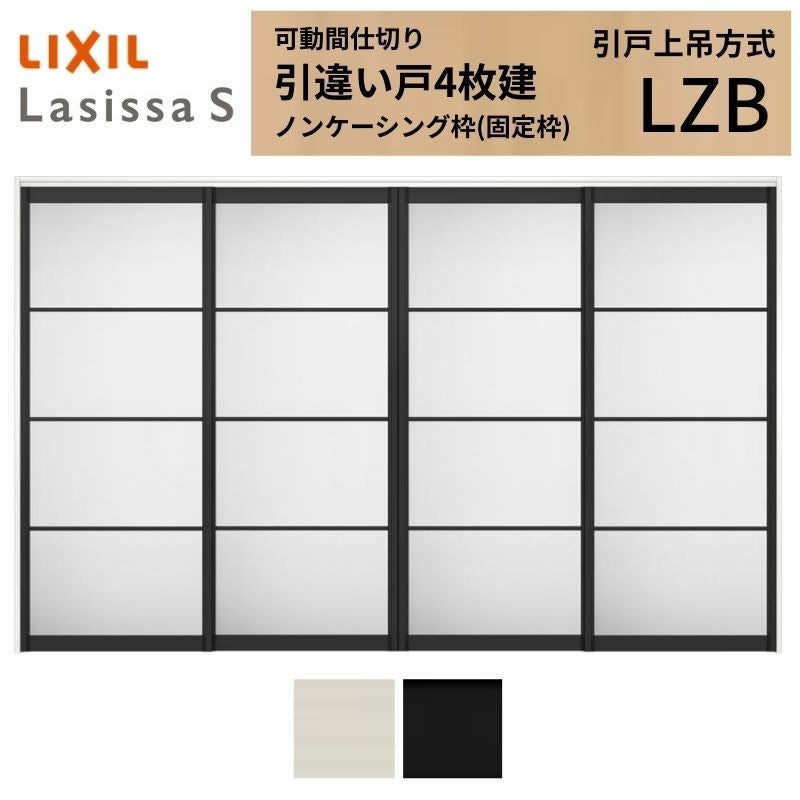 間仕切り ラシッサS 可動間仕切り 折れ戸 LGA | インテリア建材 - LIXIL