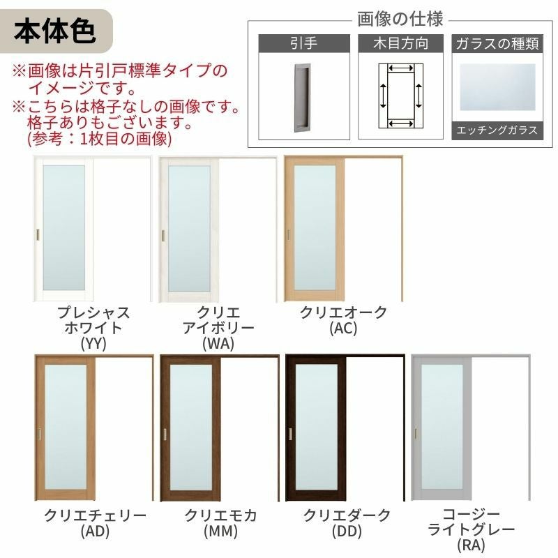 可動間仕切り LIXIL 室内引戸 上吊方式 片引戸2枚建 ラシッサS ガラス