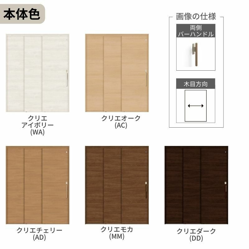 室内引戸 片引き戸 3枚建(固定扉) 連動方式 ラシッサS パネルタイプ