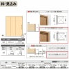 室内引戸 片引き戸 3枚建(固定扉) 連動方式 ラシッサ S パネルタイプ LAB ケーシング付枠 1620 W1644×H2023mm リクシル トステム 機能付き 引戸 ドア LIXIL/TOSTEM リビング建材 室内建具 戸 扉 ドア リフォーム DIY 8枚目