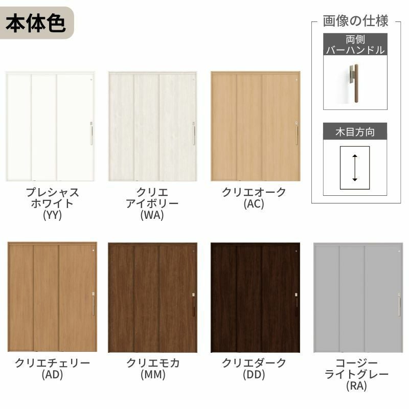 室内引戸 片引き戸 3枚建(固定扉) 連動方式 ラシッサ S パネルタイプ LAA ノンケーシング枠 1620 W1644×H2023mm リクシル トステム 機能付き 引戸 ドア LIXIL/TOSTEM リビング建材 室内建具 戸 扉 ドア リフォーム DIY 5枚目