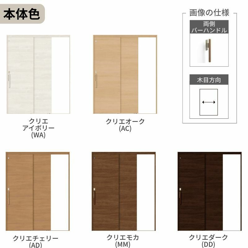室内引戸 片引き戸 2枚建 連動方式 ラシッサS パネルタイプ LAB ノン